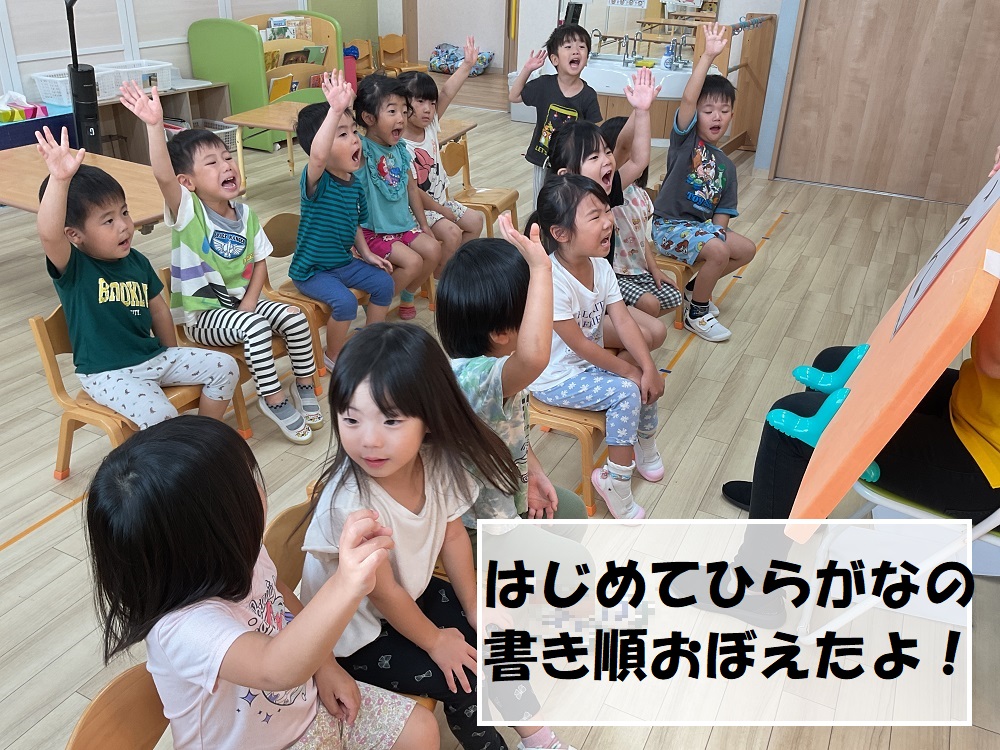 はじめてひらがなの書き順おぼえたよ!