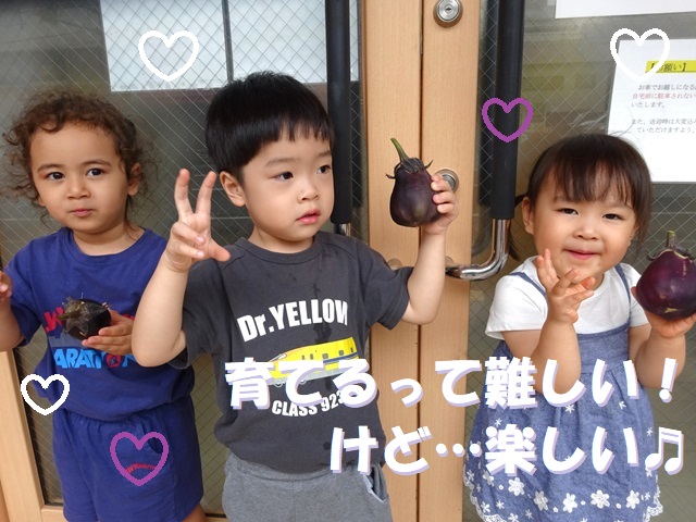 育てるって難しい！けど…楽しい♬