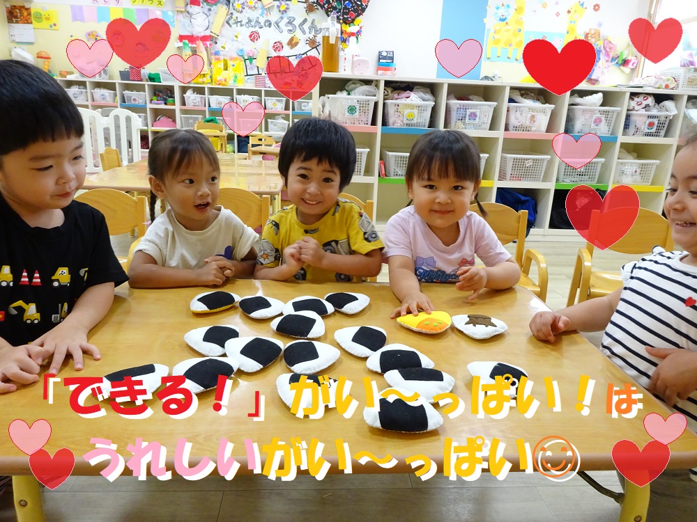 【動画あり】「できる!」がい~っぱい!はうれしいがい~っぱい😊