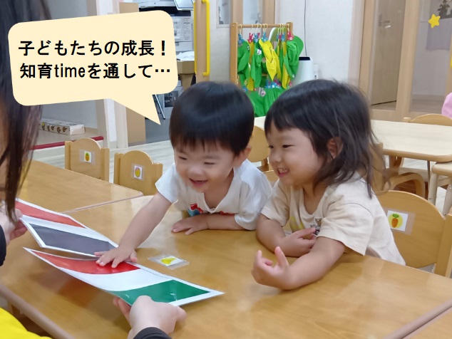 子どもたちの成長！知育timeを通して…