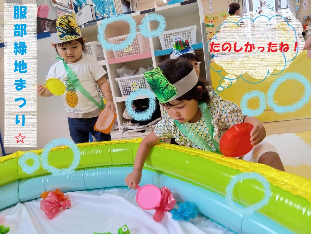 たのしかったね！服部緑地まつり☆