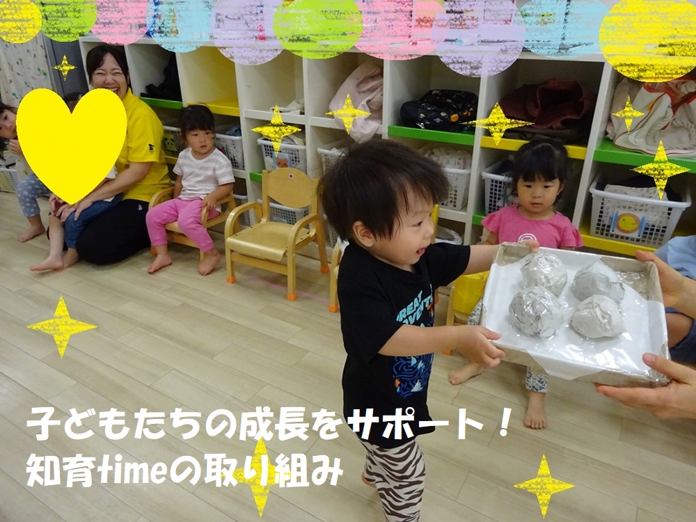 子どもたちの成長をサポート!知育timeの取り組み