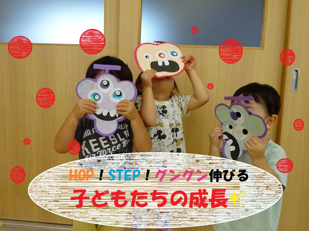 【動画あり】HOP!STEP!グングン伸びる子どもたちの成長✨