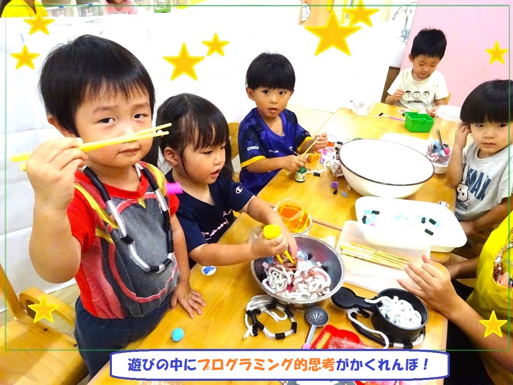 【動画あり】遊びの中にプログラミング的思考がかくれんぼ!