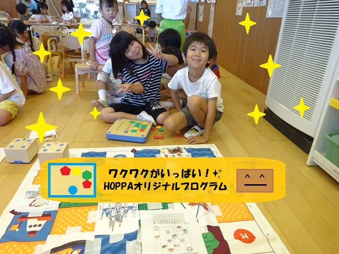 ワクワクがいっぱい!✨HOPPAオリジナルプログラム