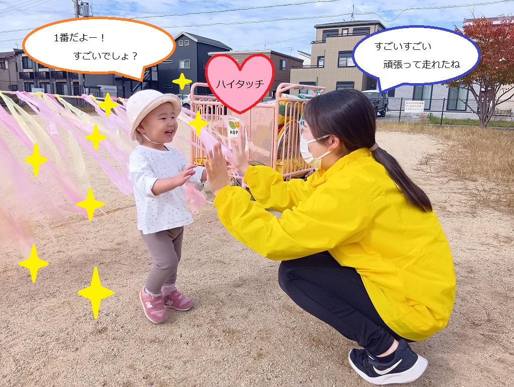 野村園の秋の風物詩