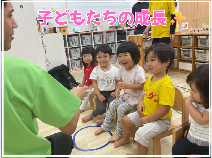 子どもたちの成長✨