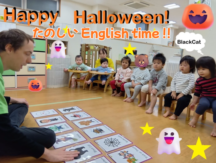 たのしいEnglish time!!