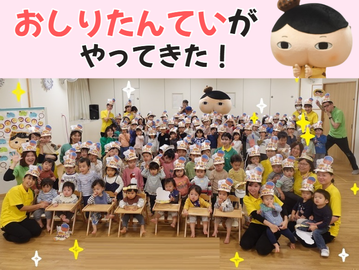 【動画あり】HOPPA津田沼ザ・タワーにおしりたんていが やってきた！