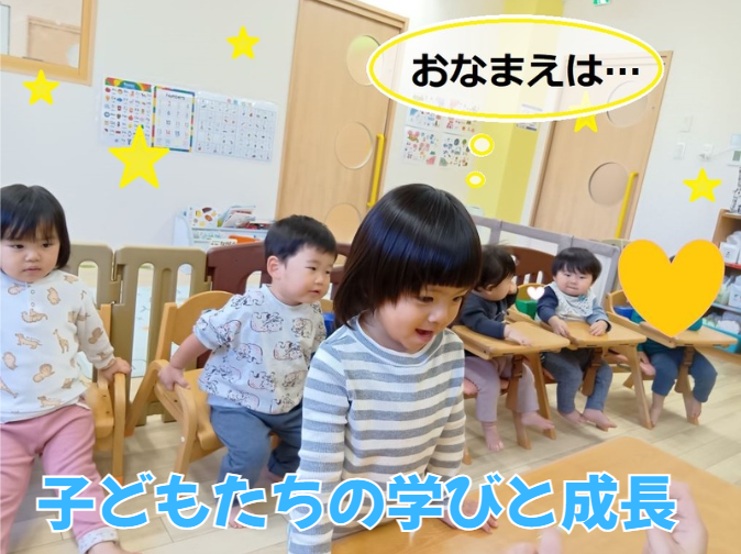 子どもたちの学びと成長★