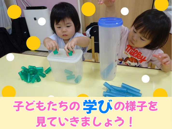 知育・English timeによる子どもたちの学びの様子を見ていきましょう！