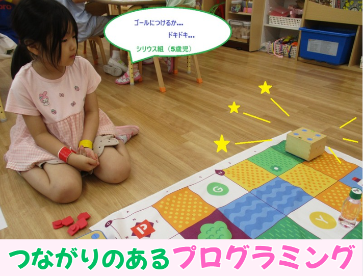 つながりのあるプログラミング