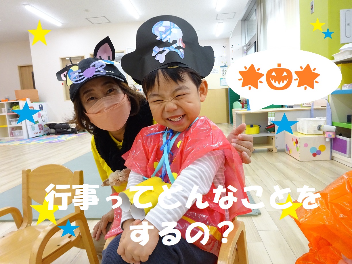 行事ってどんなことをするの？