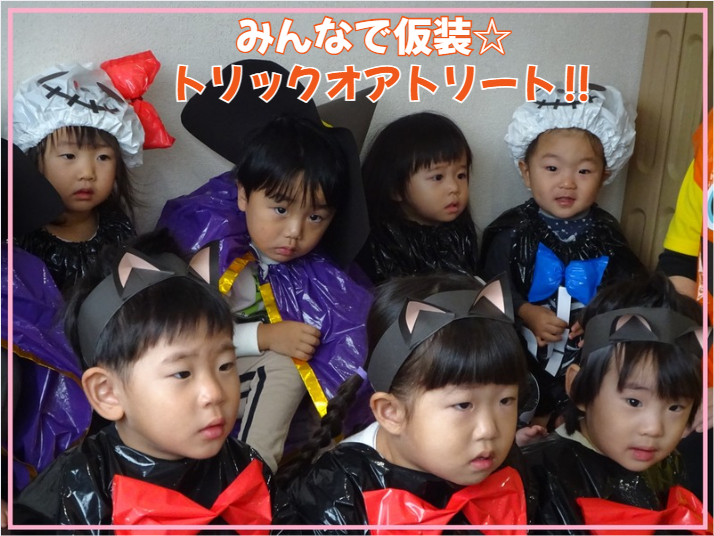 みんなで仮装☆トリックオアトリート!!