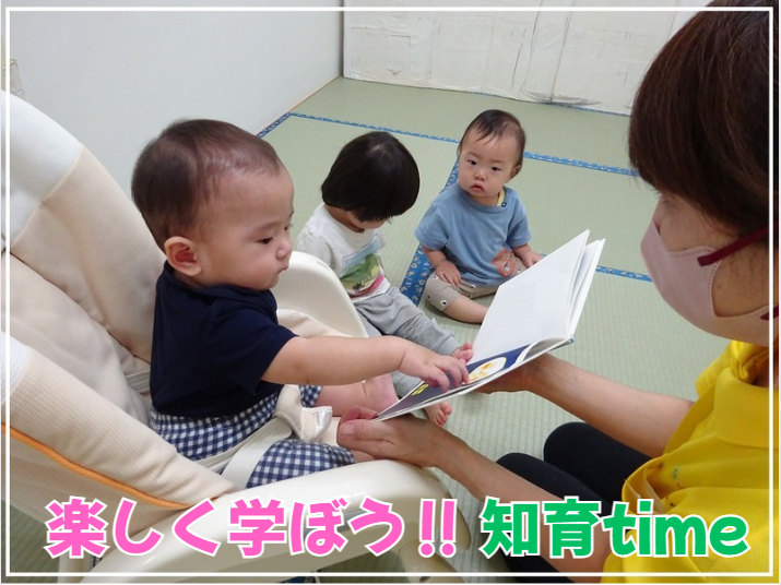 楽しく学ぼう！！知育time
