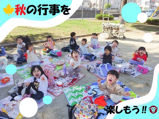 【動画あり】🍁秋の行事を楽しもう！！🐵