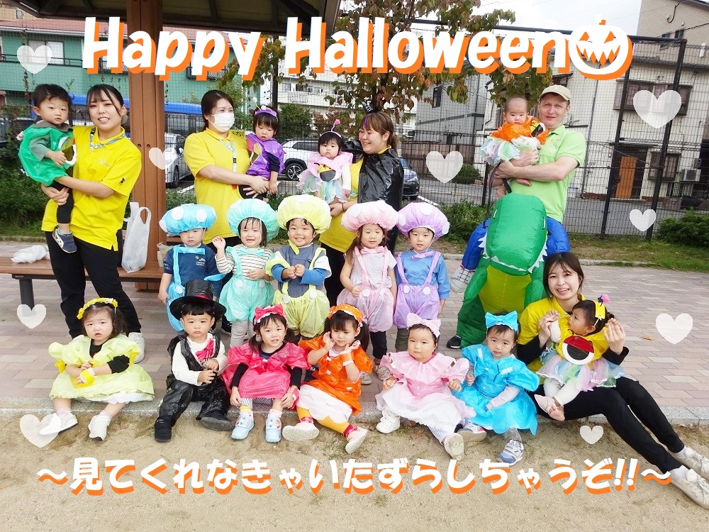 Happy Halloween🎃～見てくれなきゃいたずらしちゃうぞ!!～