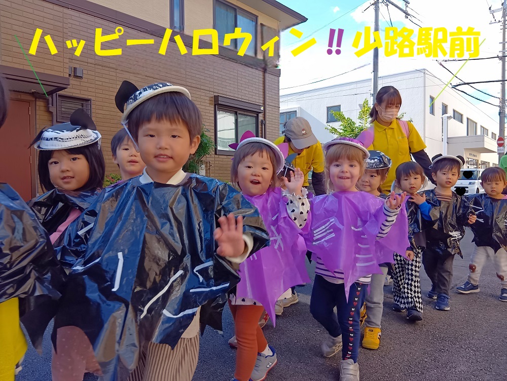 ハッピーハロウィン‼少路駅前♪