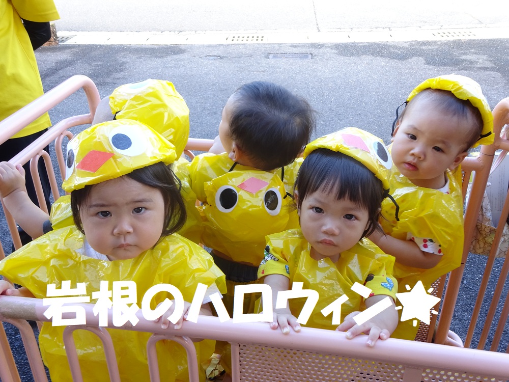 岩根のハロウィン🌟