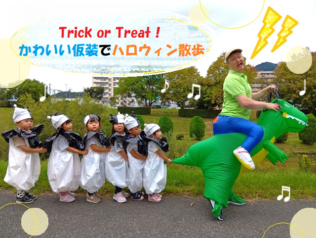 【動画あり】Trick or Treat！かわいい仮装でハロウィン散歩