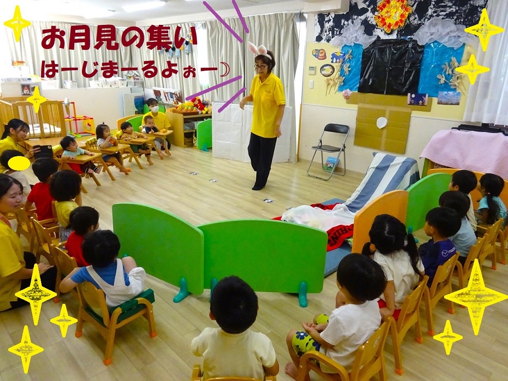 お月見だ～！子うさぎさんたち～あつまれ～‼
