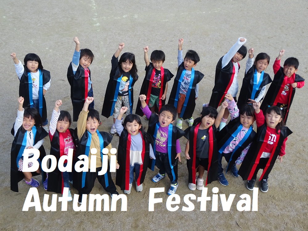 Bodaiji　Autumn　Festival