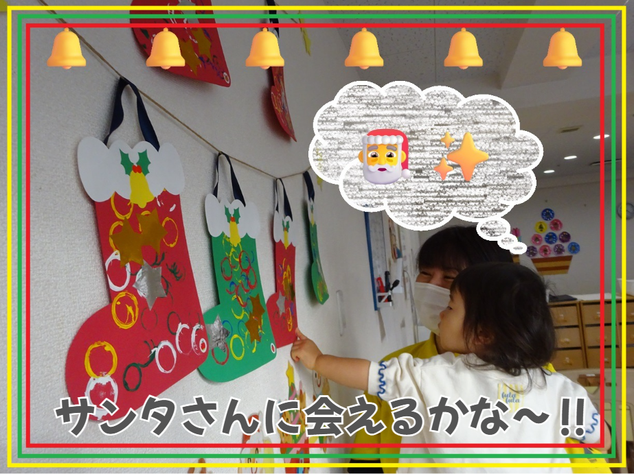 サンタさんに会えるかな～!!