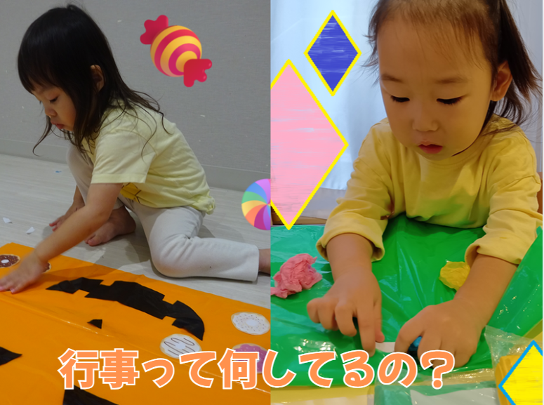 行事って何してるの？