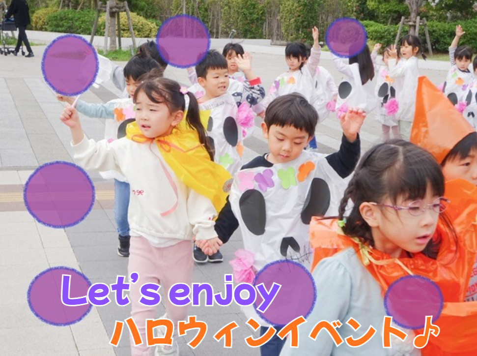 Let’s enjoy ハロウィンイベント♪
