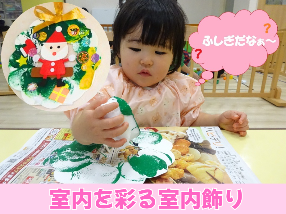 室内を彩る室内飾り