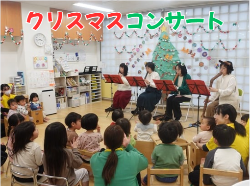 【動画あり】クリスマスコンサート🎄～リコーダーの音色に包まれて～