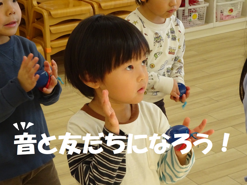 音と友だちになろう！～音楽参観に向けての取り組み～