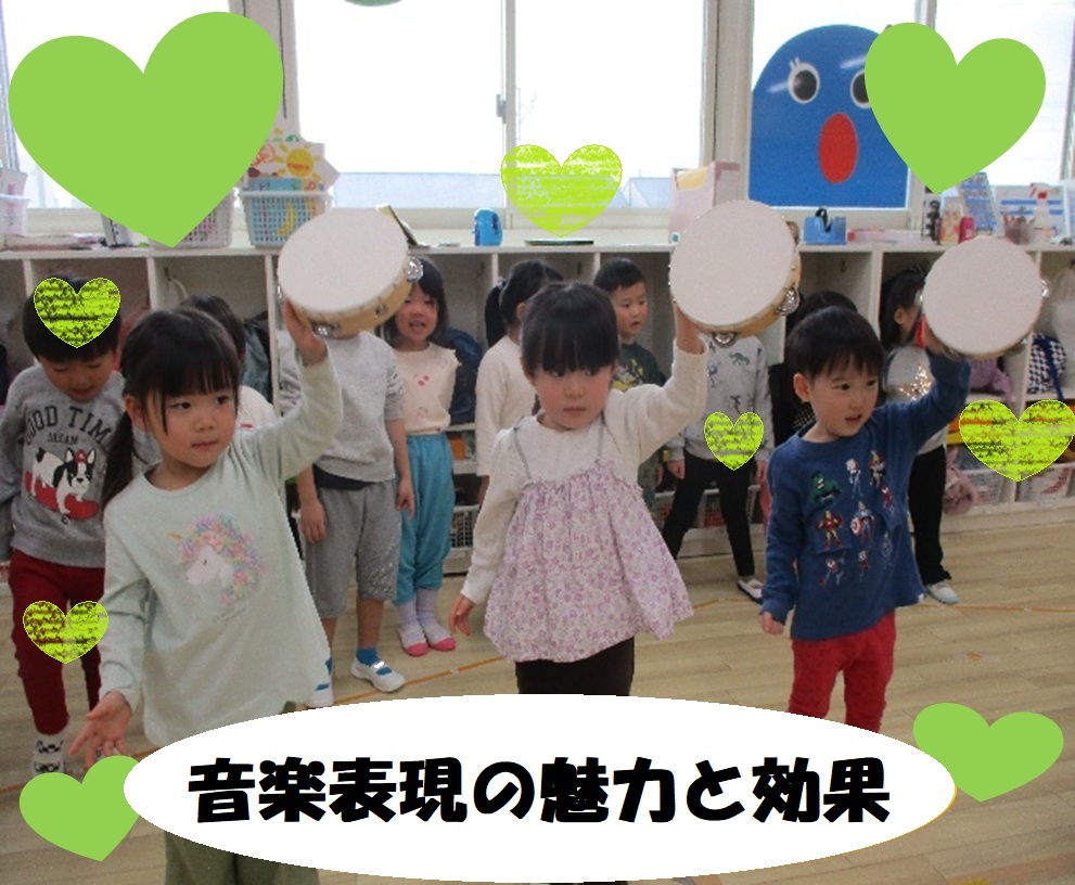 音楽表現の魅力と効果