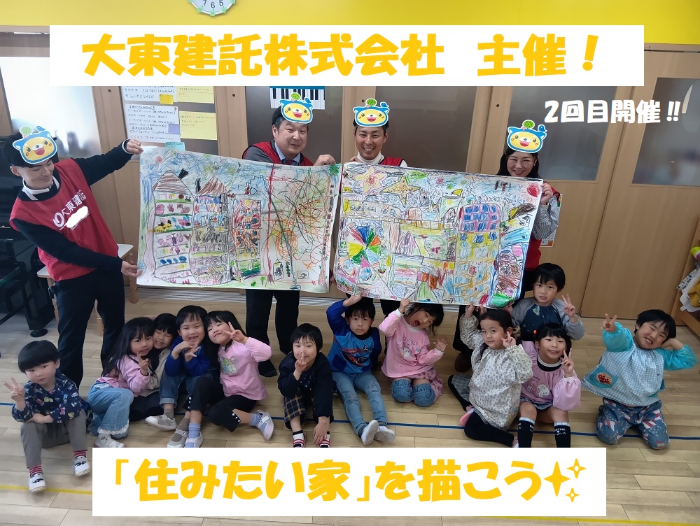 大東建託株式会社 主催！子どもたちの夢あふれる✨「住みたい家」を描こう！