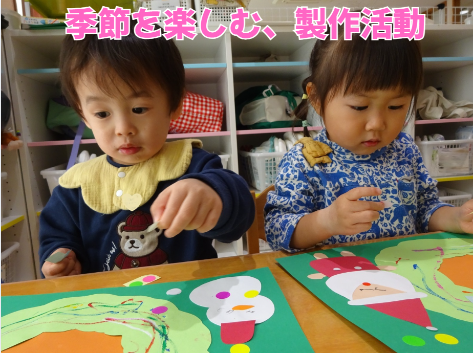 季節を楽しむ、製作活動（クリスマス編）