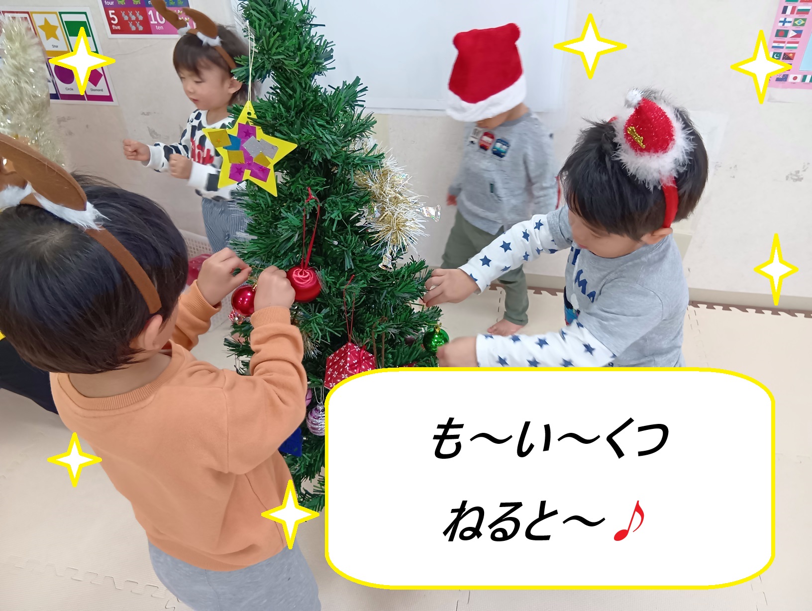 も～い～くつ、ねると～♪