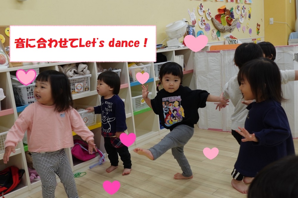 音に合わせてLet’s dance！
