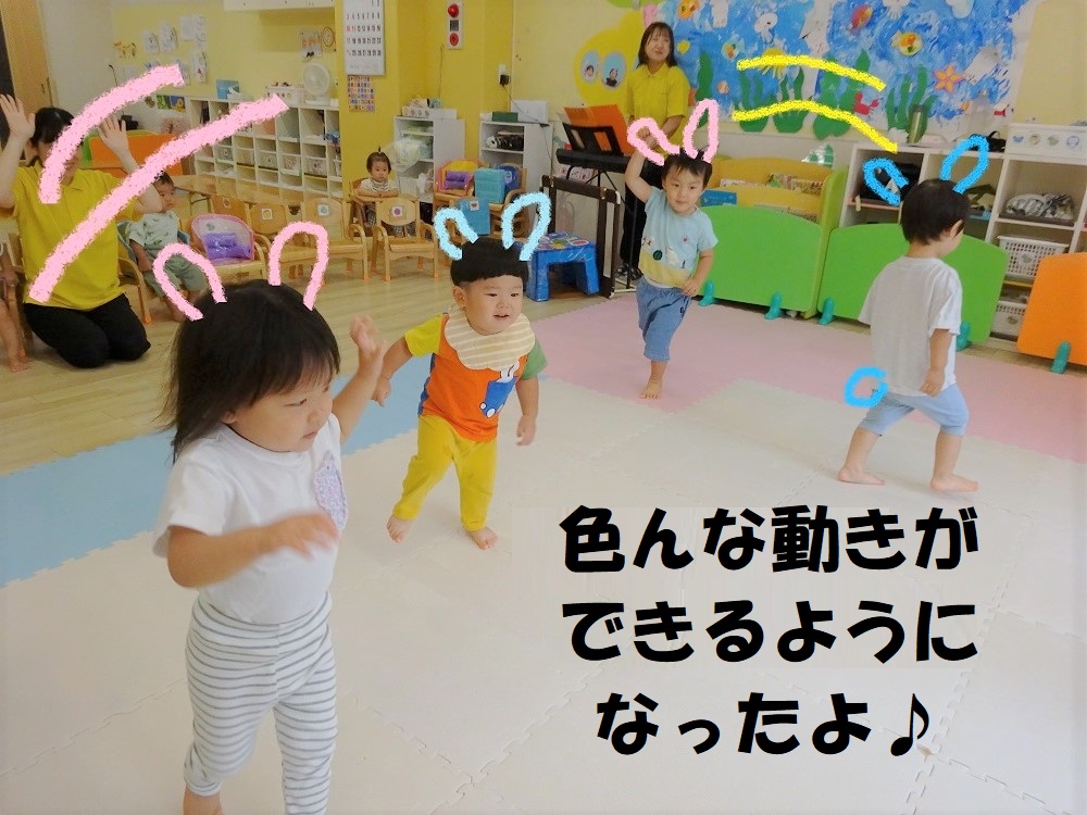 色んな動きができるようになったよ♪