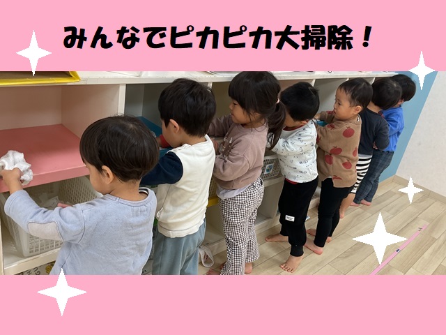 【動画あり】みんなでピカピカ大掃除！