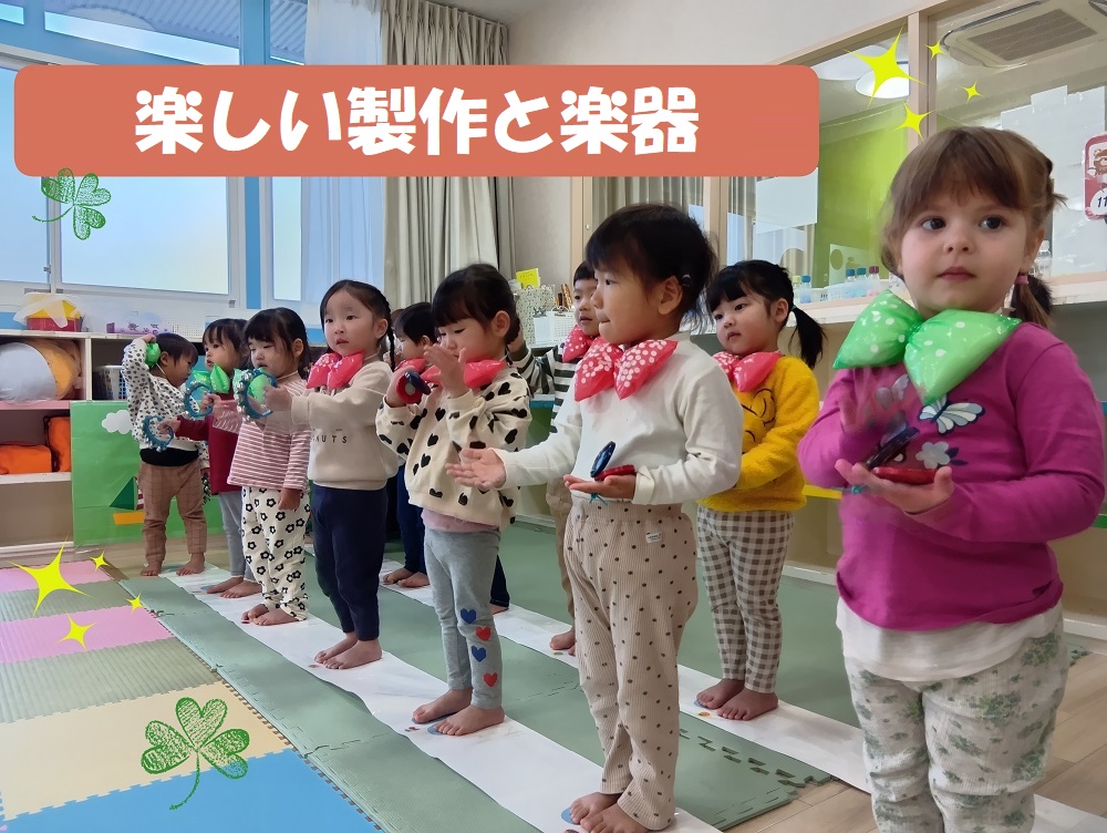 楽しい製作と楽器