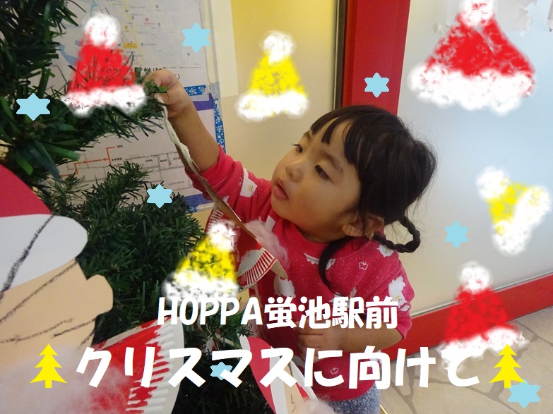 🌲HOPPA蛍池駅前、クリスマスに向けて🌲