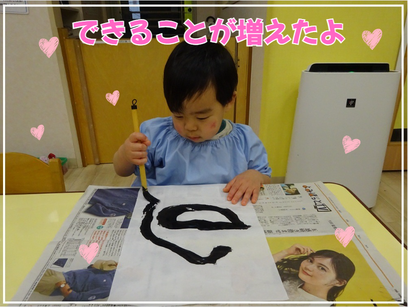 できることが増えたよ🌟