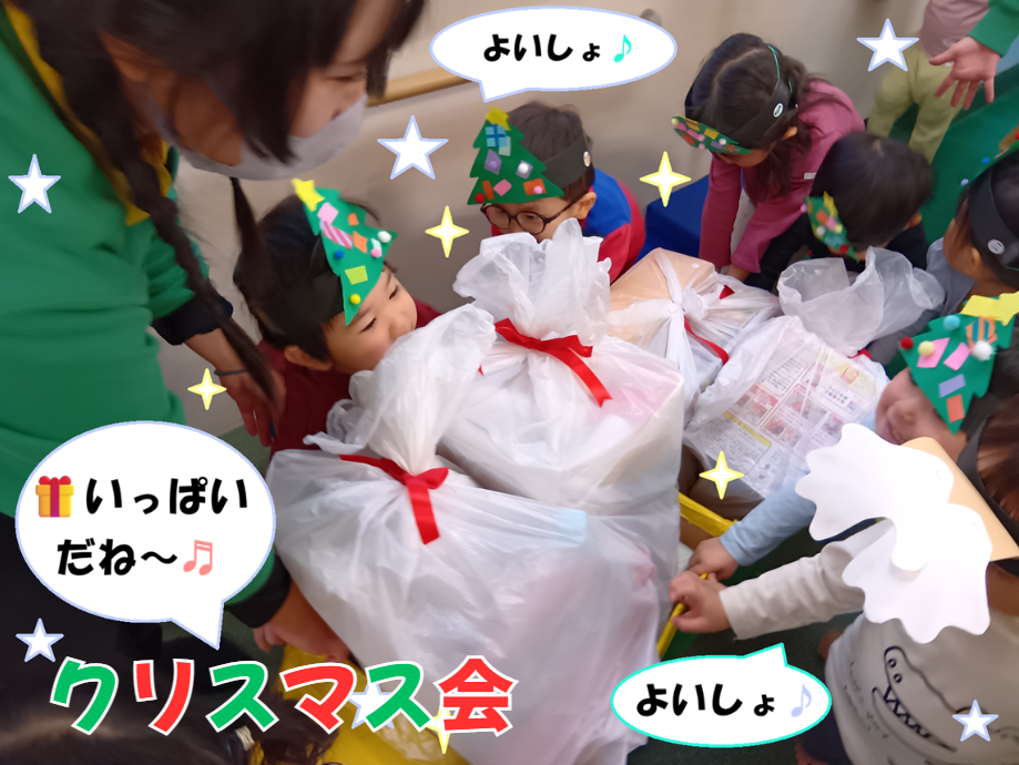 楽しかったクリスマス会🎄