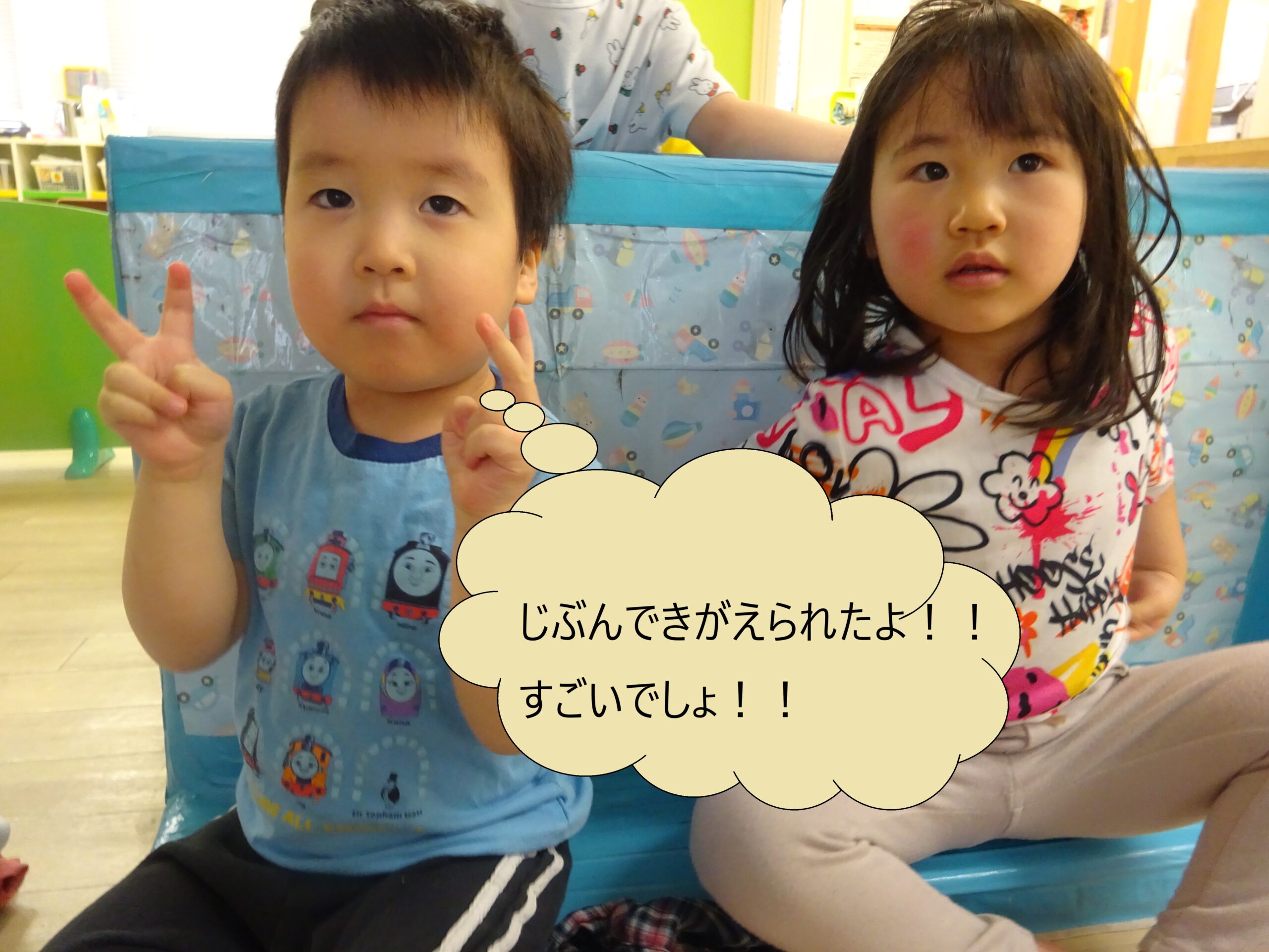 できるようになったことがたくさん！！