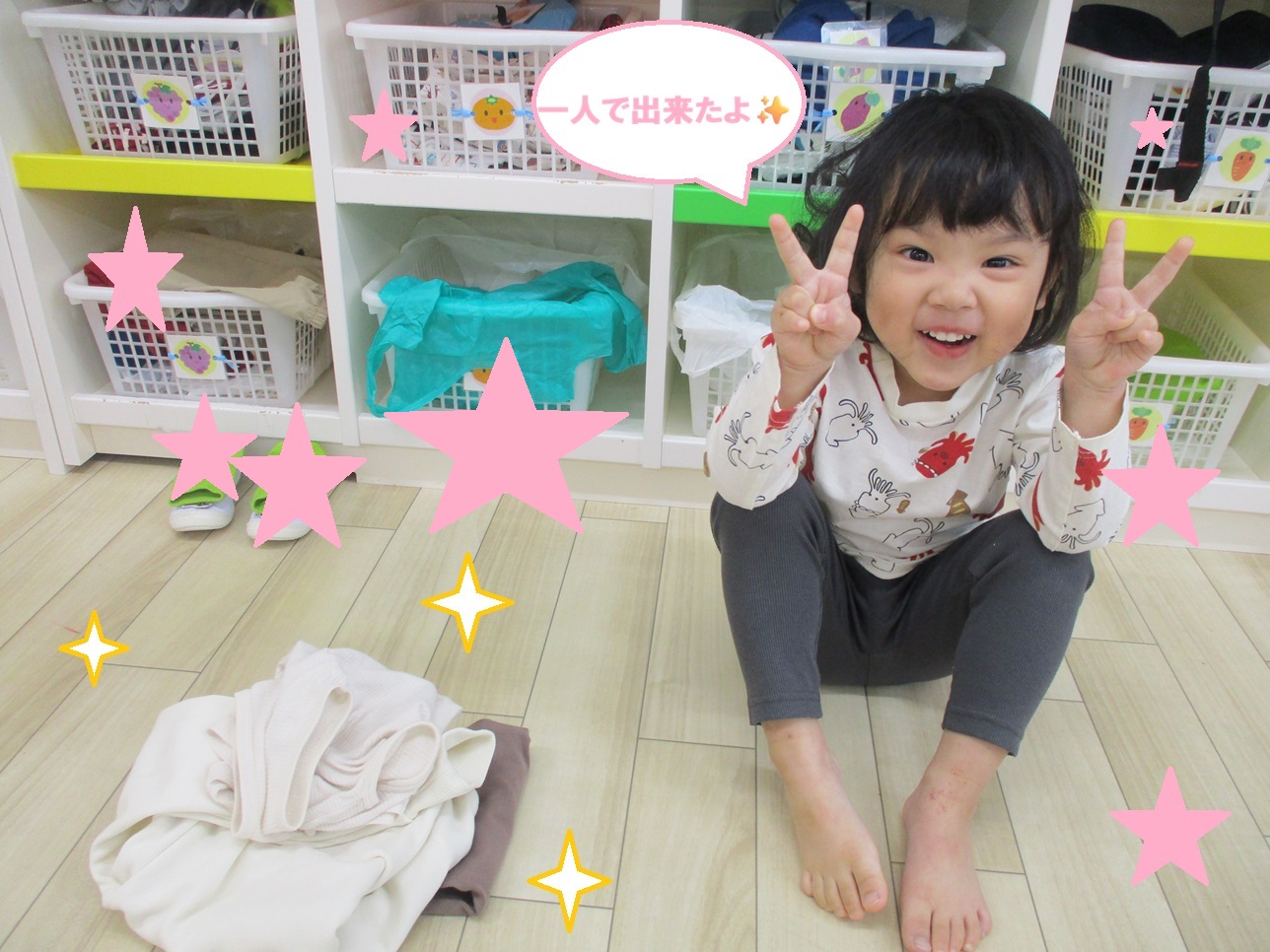 進級・就学に向けての取り組み