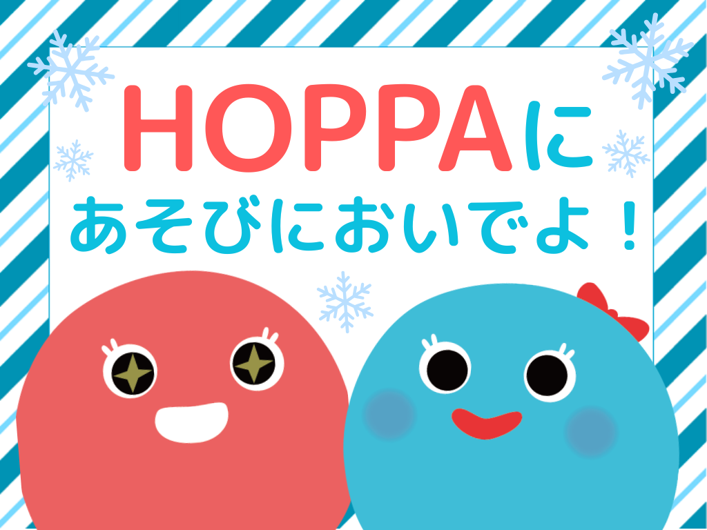 【広島市安佐南区イベント情報】2月・3月イベントのお知らせ（節分／ひなまつり）【HOPPAmycketにしはら】