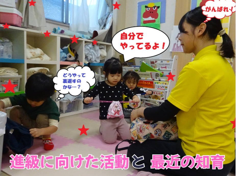 進級に向けた活動と最近の知育★