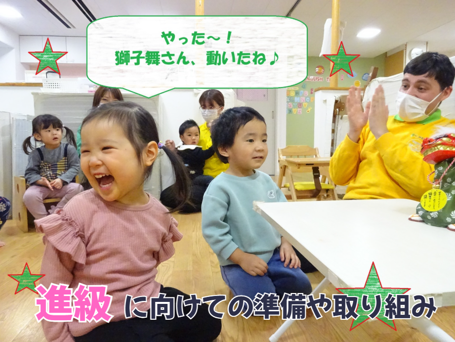 進級に向けての準備や取り組み