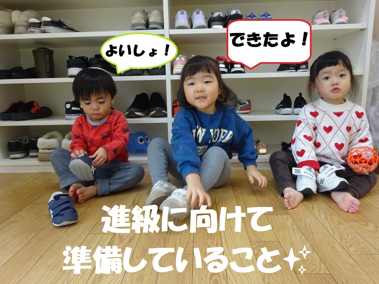 進級に向けて準備していること✨