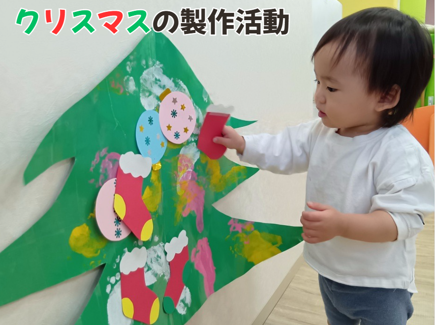 クリスマスの製作活動🎄✨